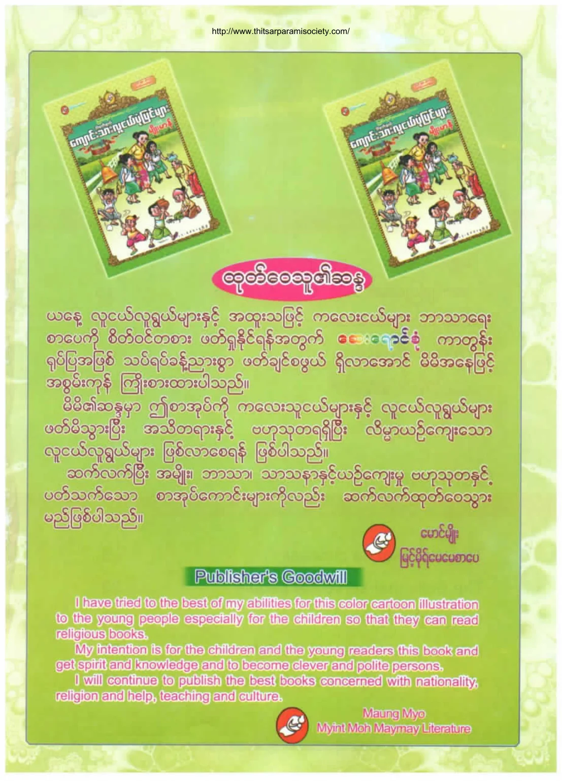 The-Stories-of-Student-Youth.pdf
